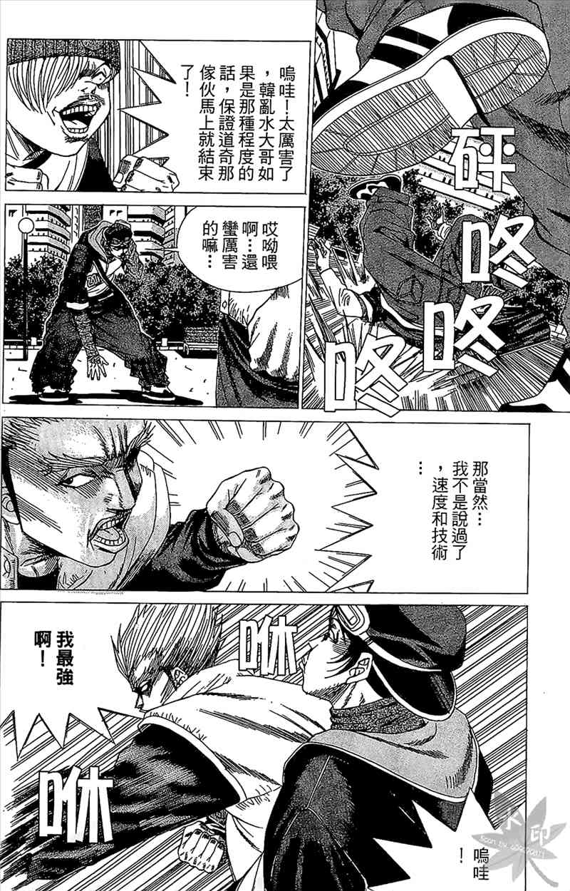 热狗 2卷 第59页