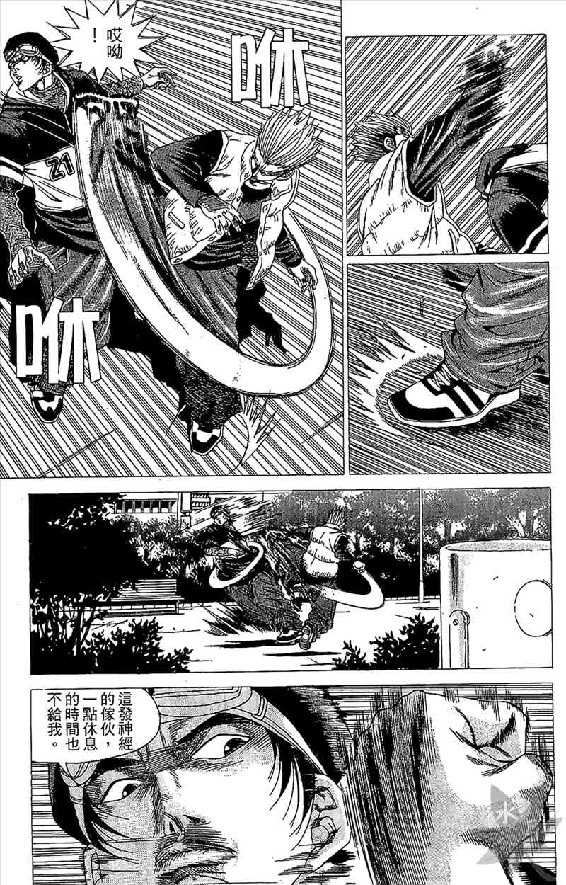 热狗 2卷 第60页