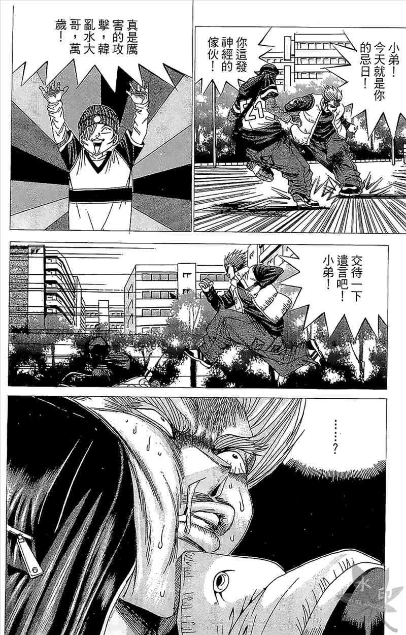 热狗 2卷 第61页