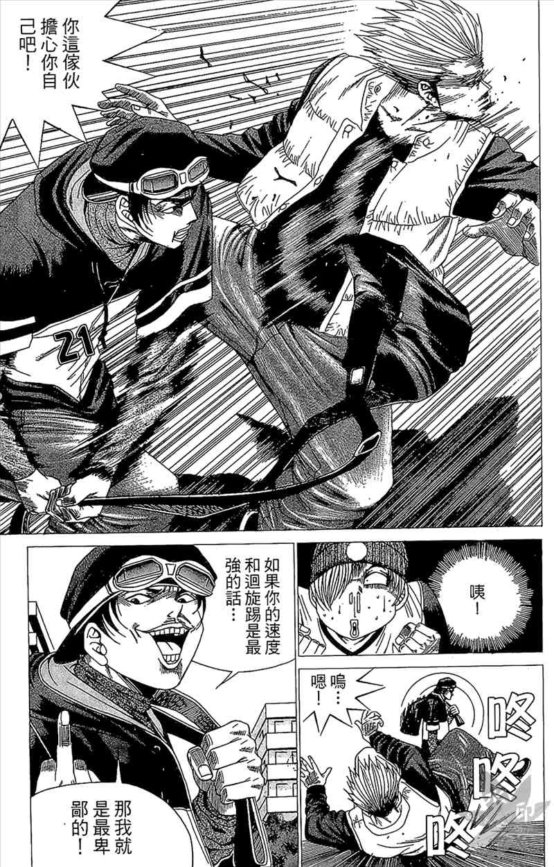 热狗 2卷 第62页