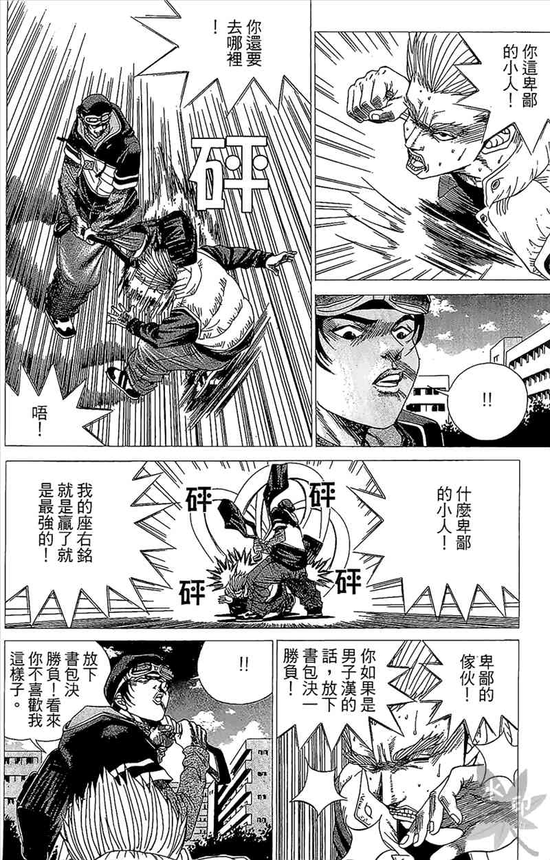 热狗 2卷 第63页