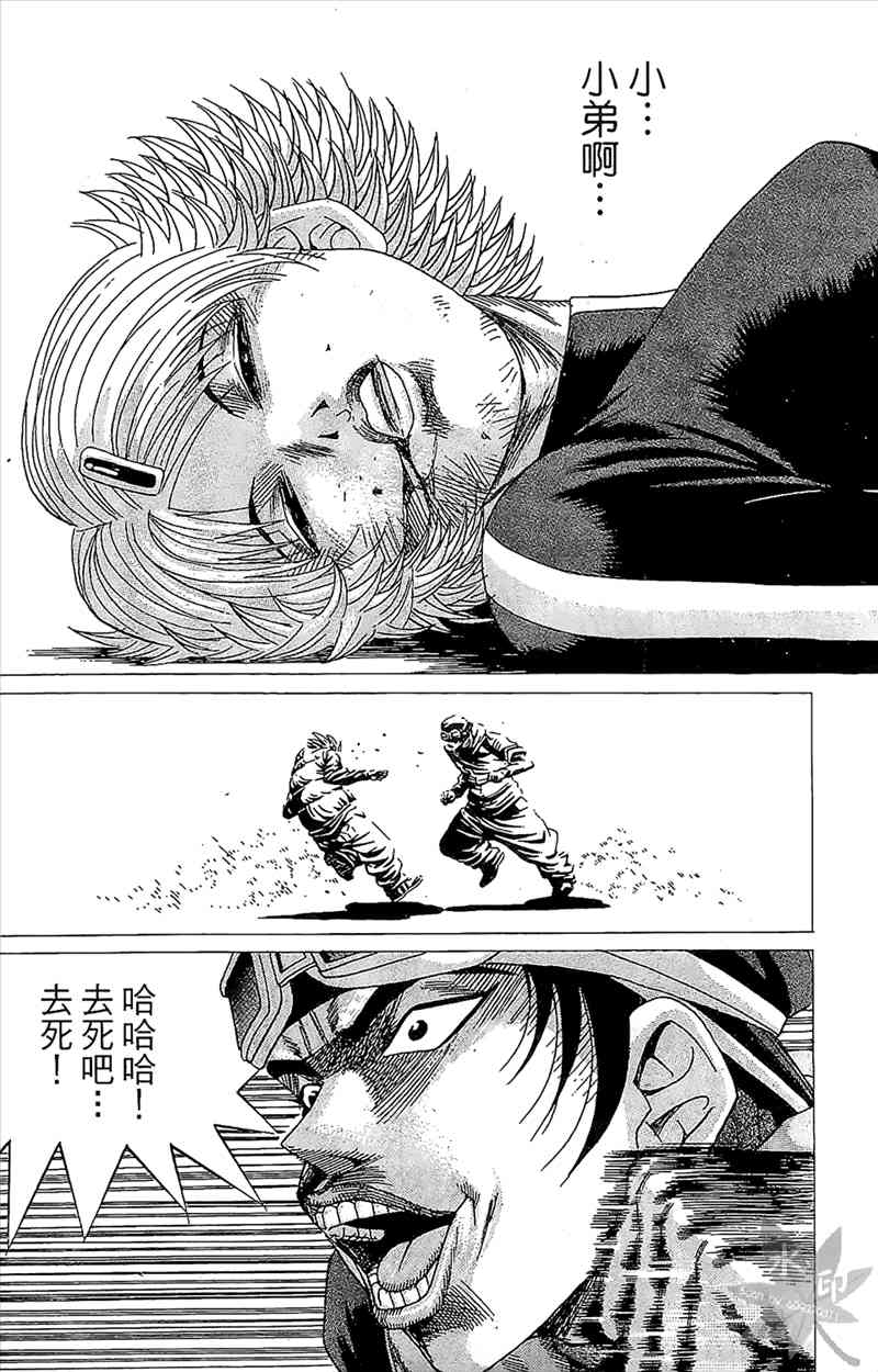 热狗 2卷 第65页