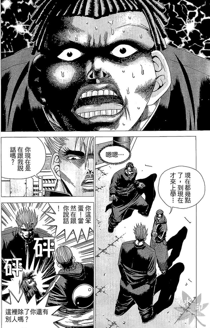 热狗 2卷 第67页