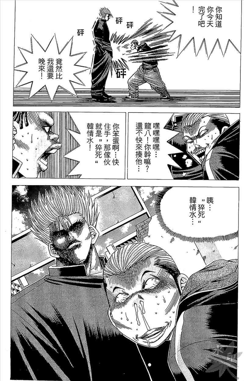 热狗 2卷 第68页