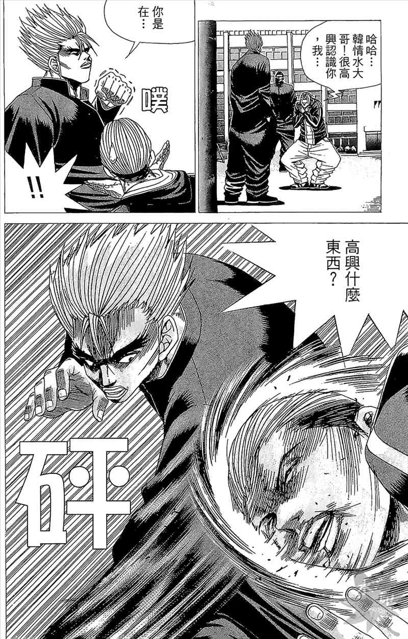 热狗 2卷 第69页