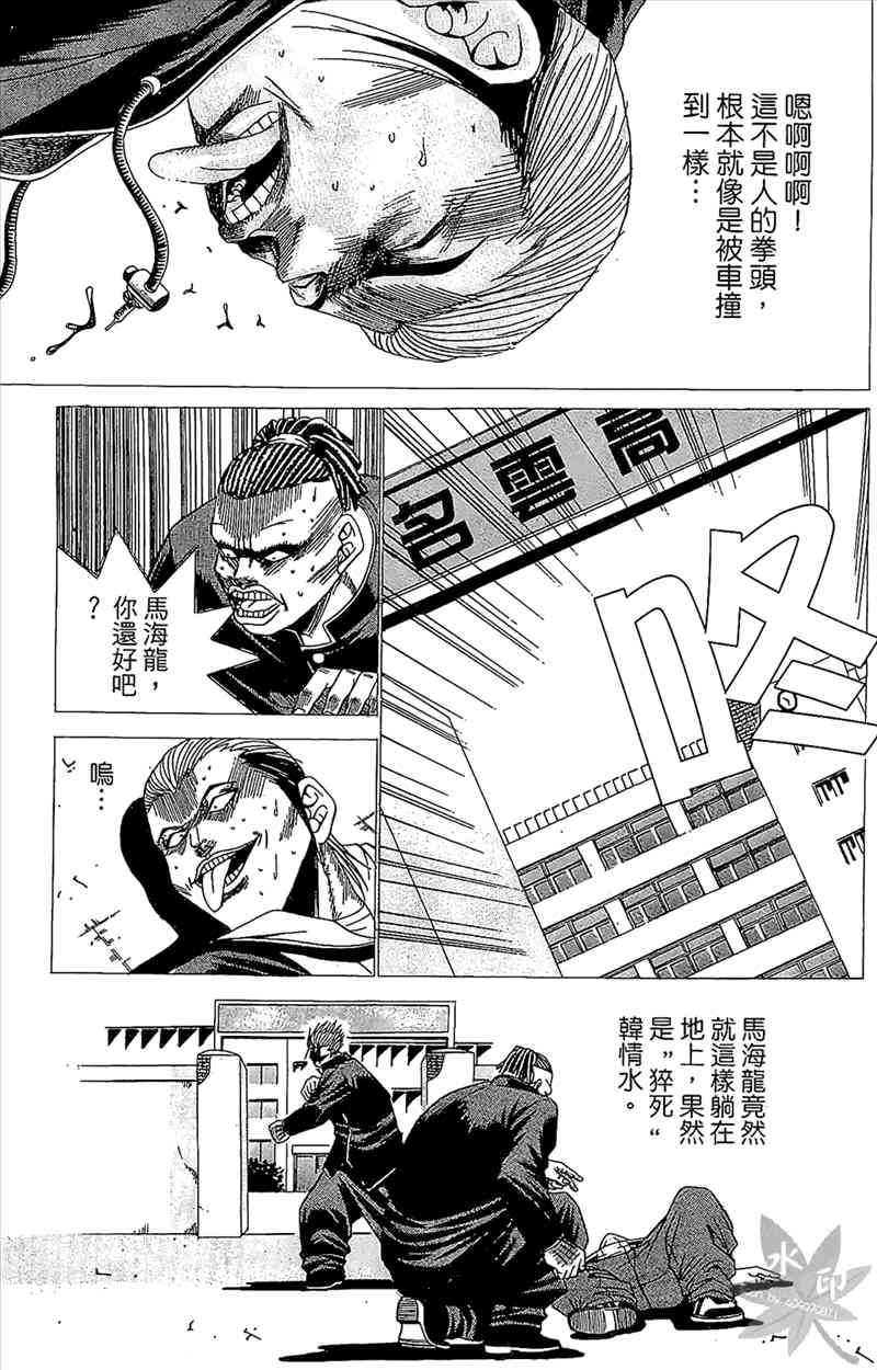 热狗 2卷 第70页