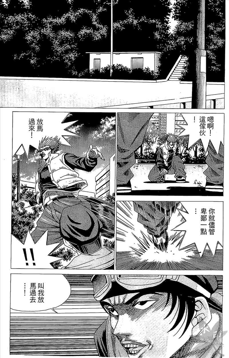 热狗 2卷 第72页