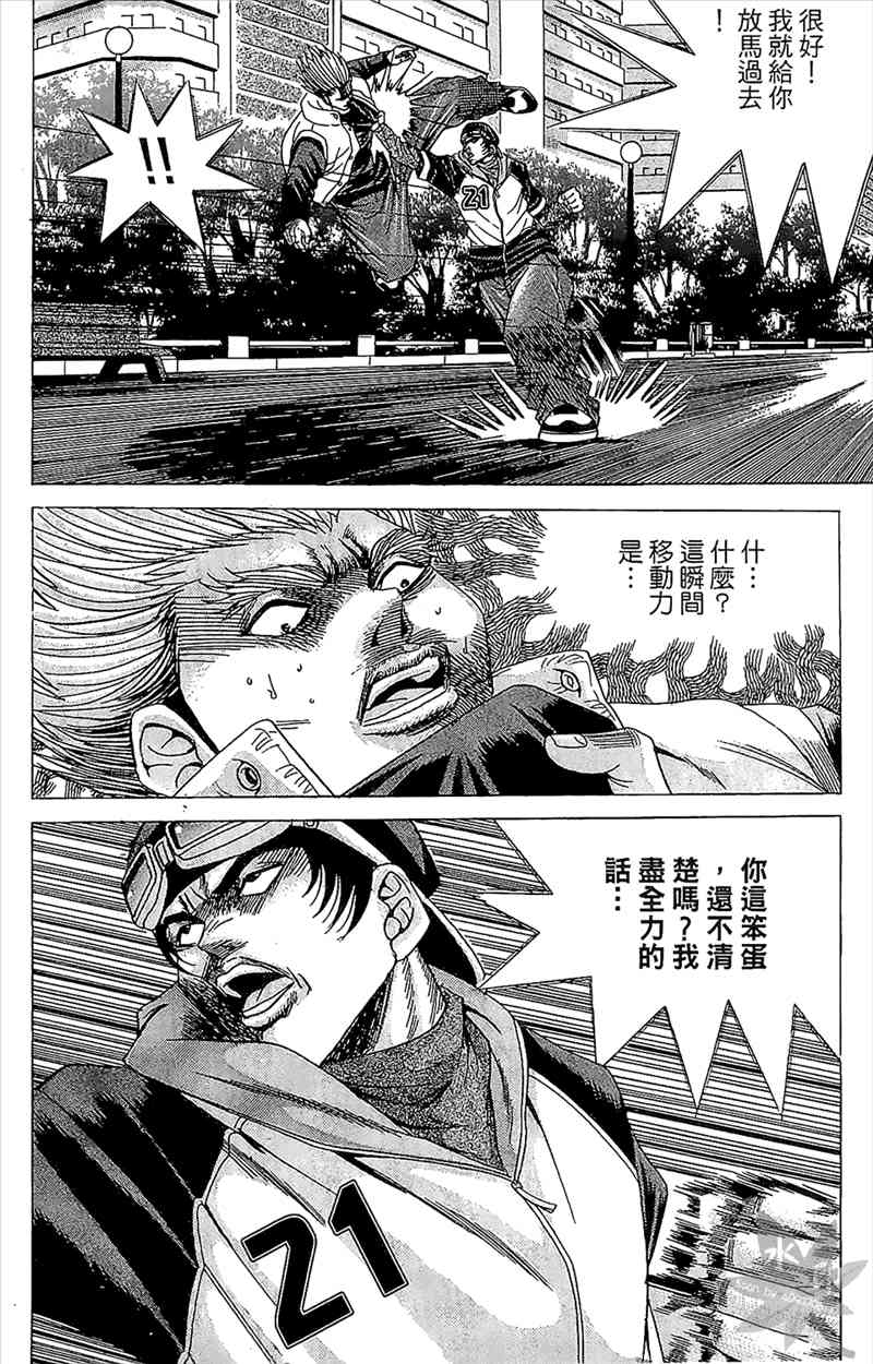 热狗 2卷 第73页