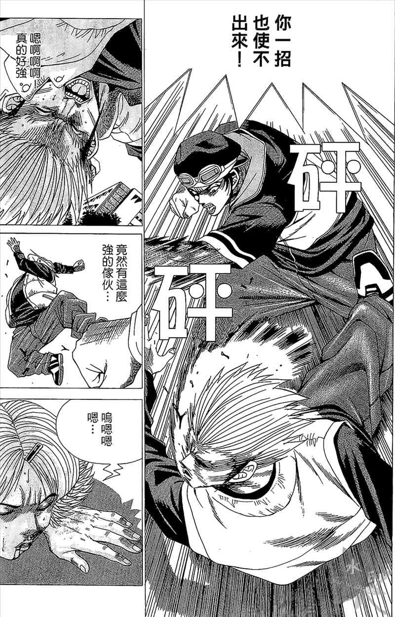 热狗 2卷 第74页