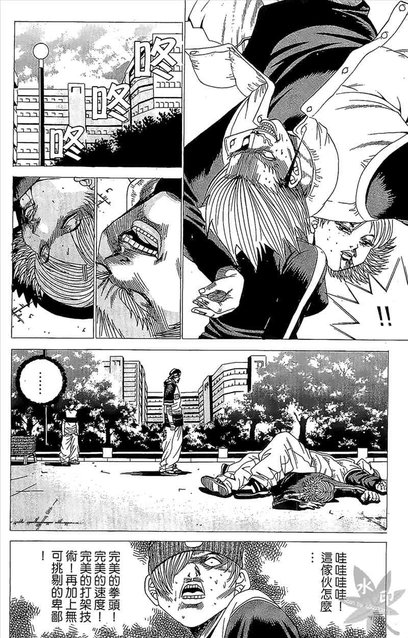 热狗 2卷 第75页