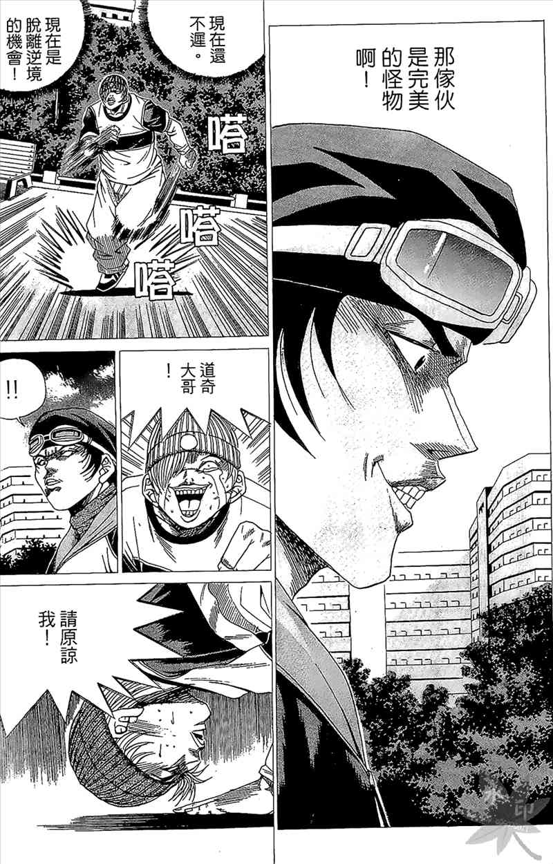 热狗 2卷 第76页