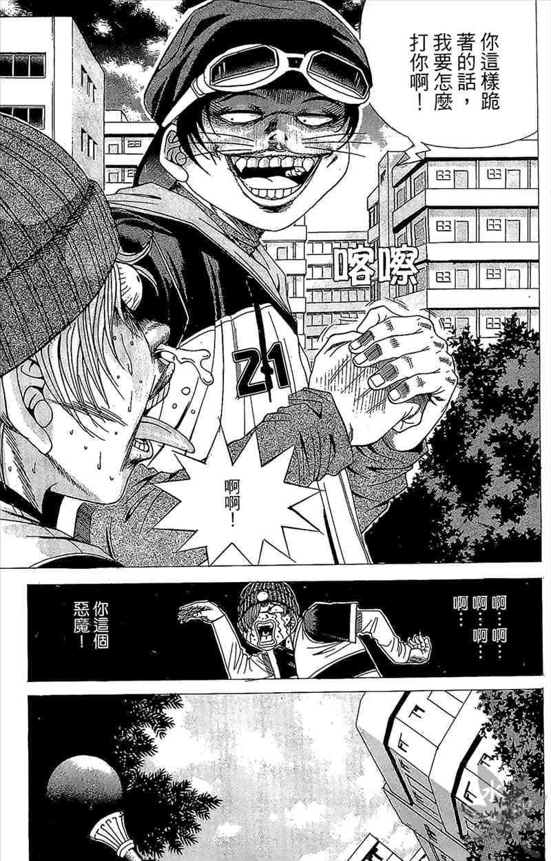 热狗 2卷 第78页