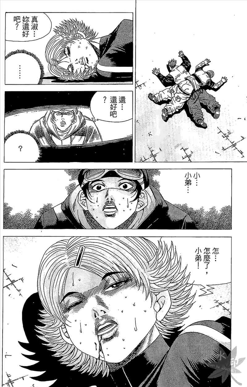 热狗 2卷 第79页