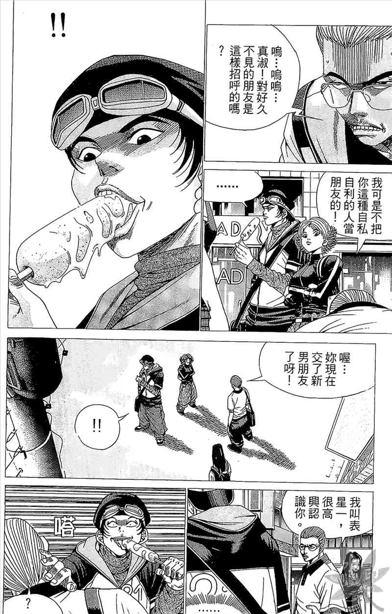 热狗 2卷 第89页