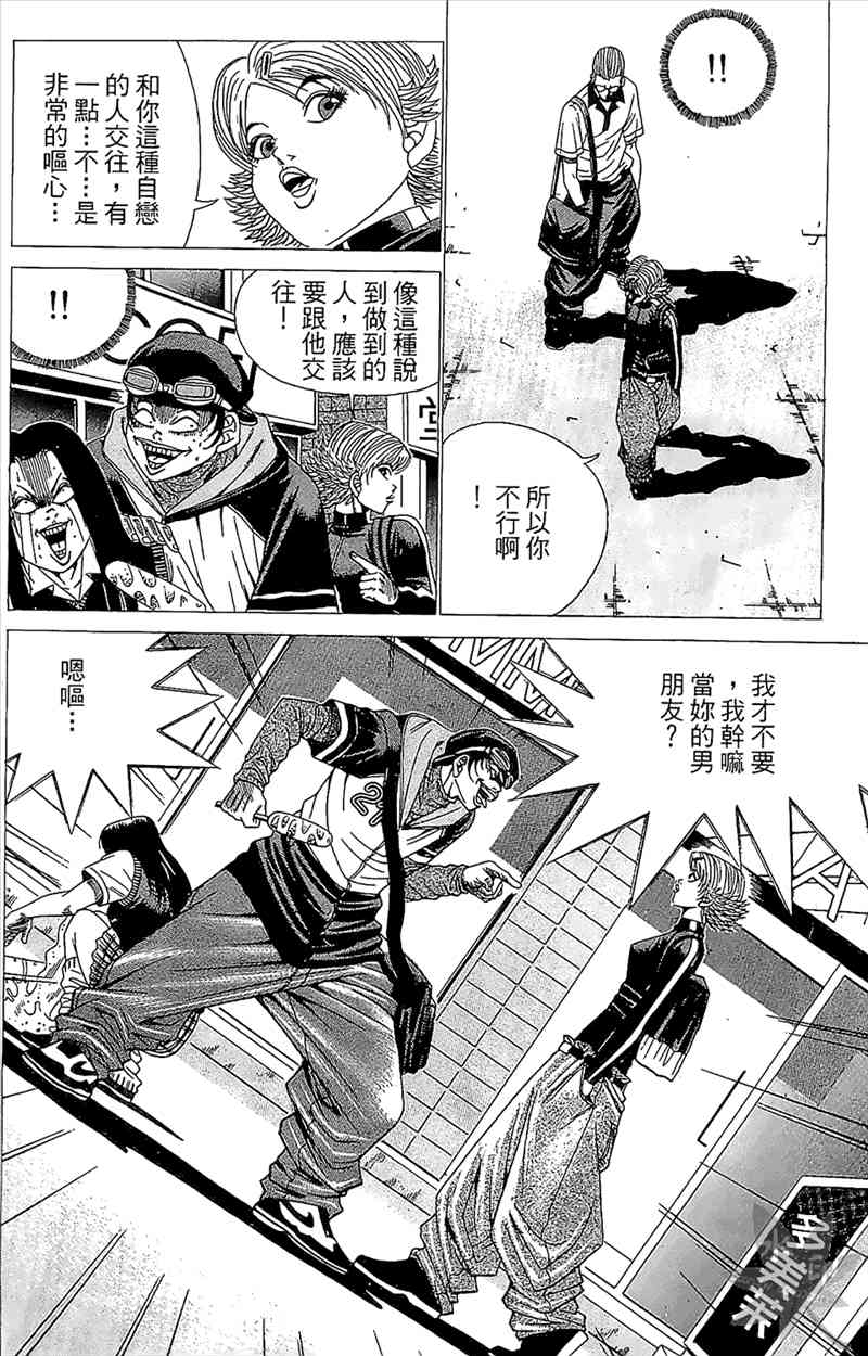 热狗 2卷 第93页