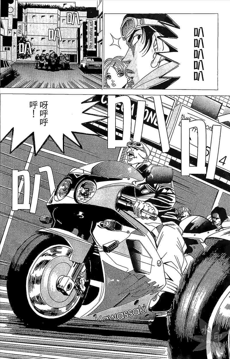 热狗 2卷 第95页