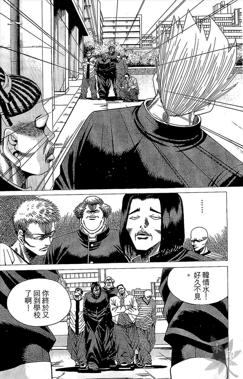 热狗 2卷 第101页