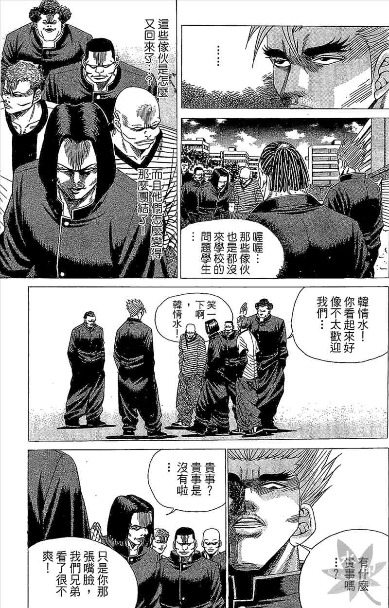 热狗 2卷 第102页