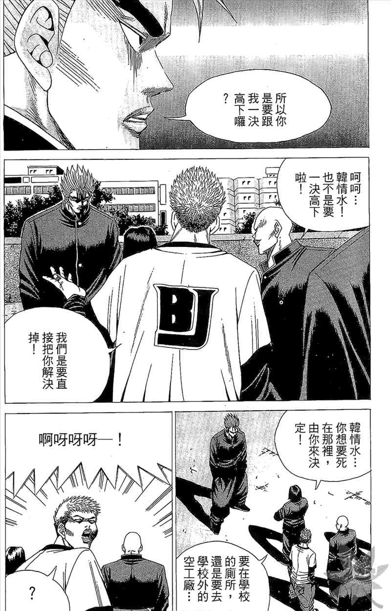 热狗 2卷 第103页