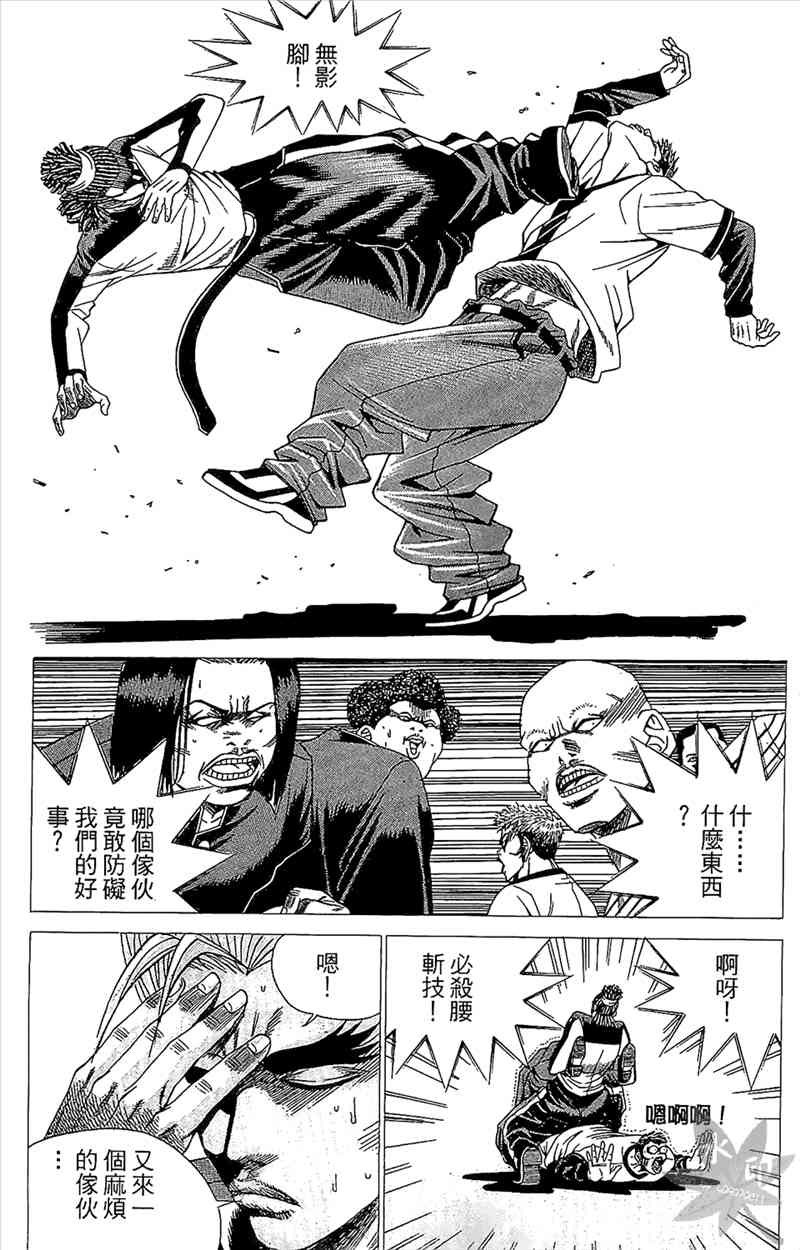 热狗 2卷 第104页