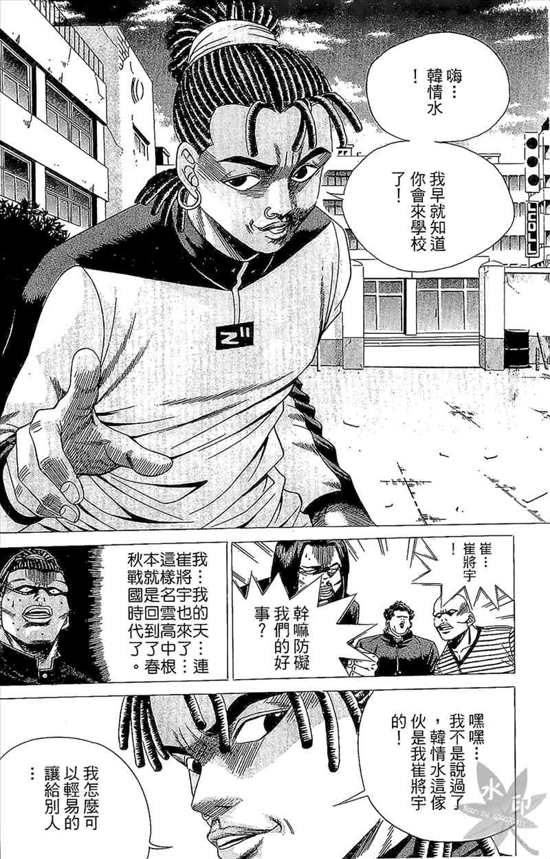 热狗 2卷 第105页