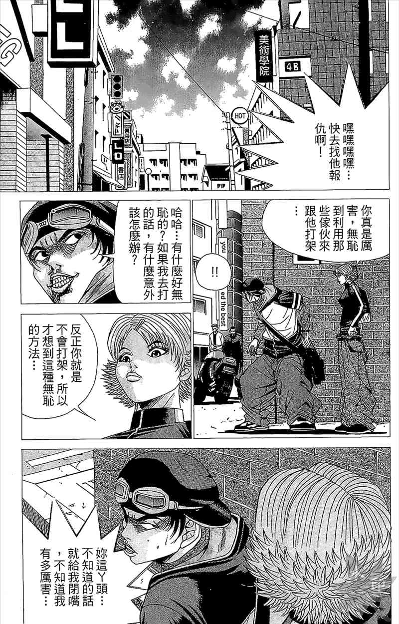 热狗 2卷 第108页