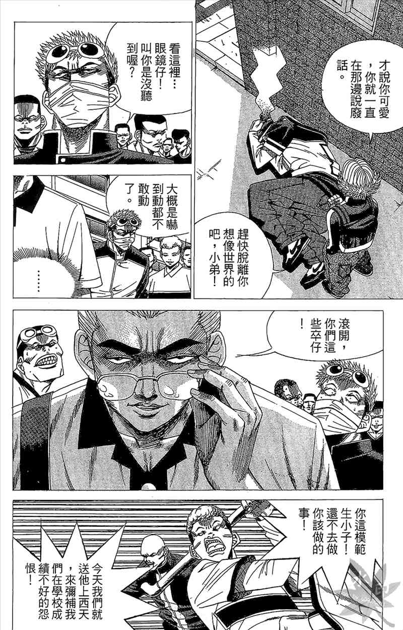 热狗 2卷 第109页