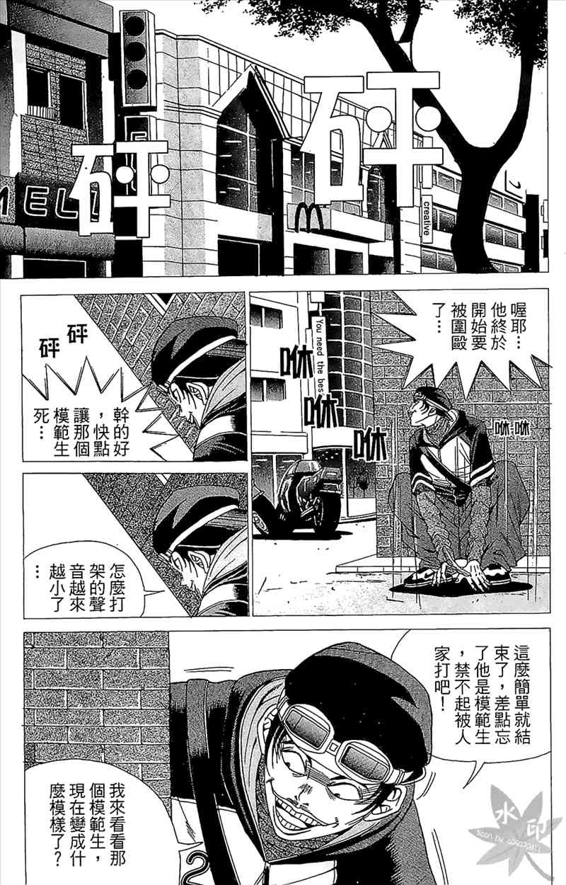 热狗 2卷 第110页