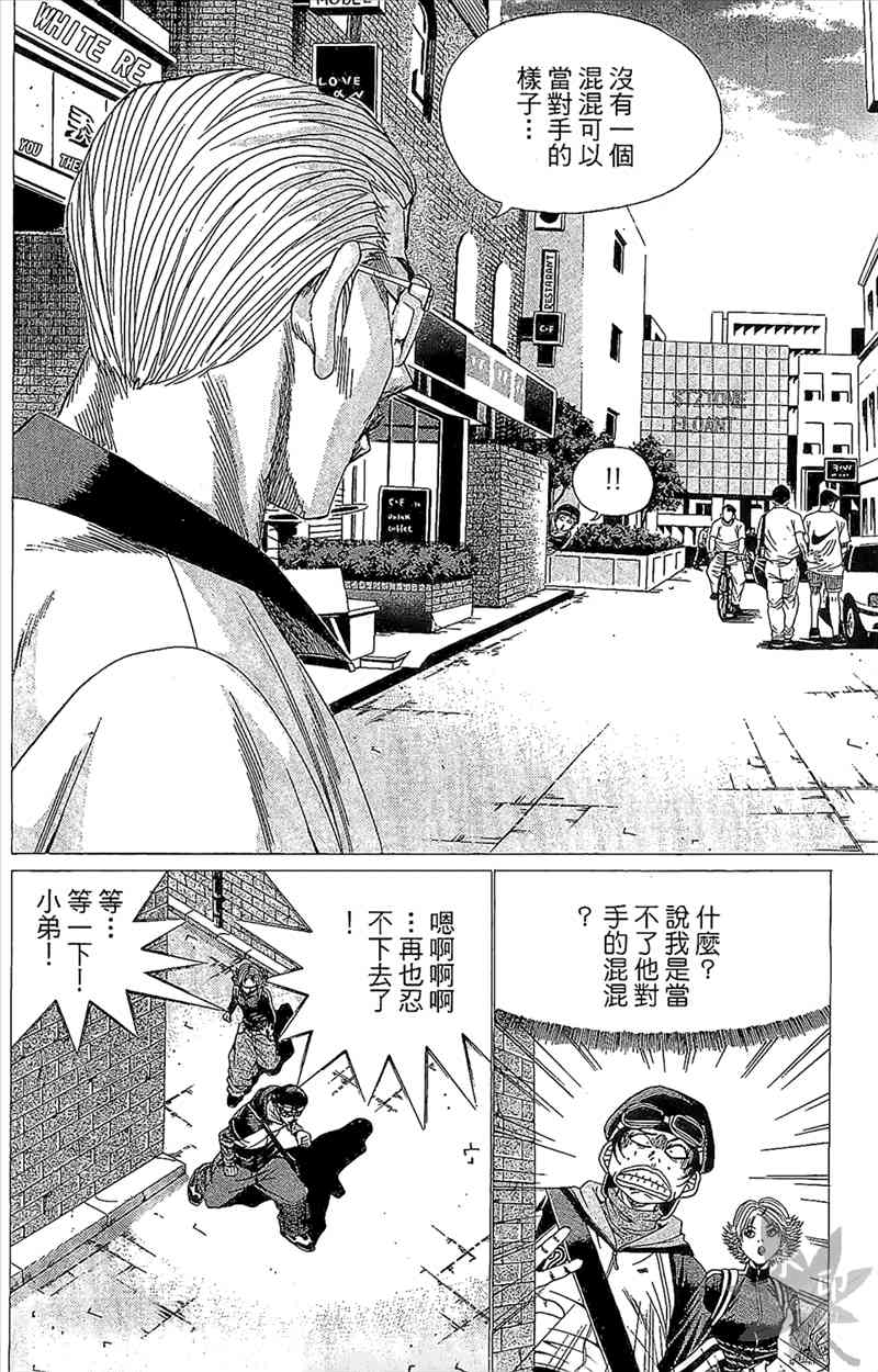 热狗 2卷 第115页