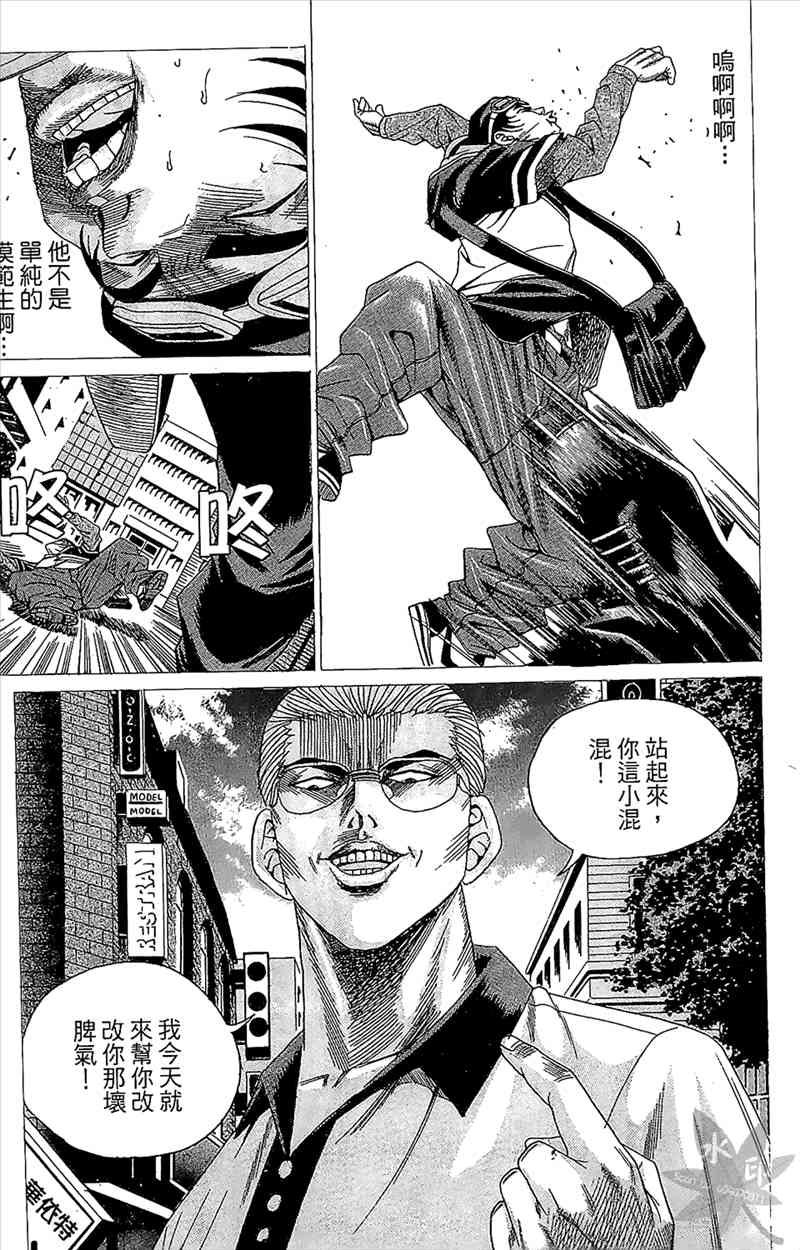 热狗 2卷 第118页