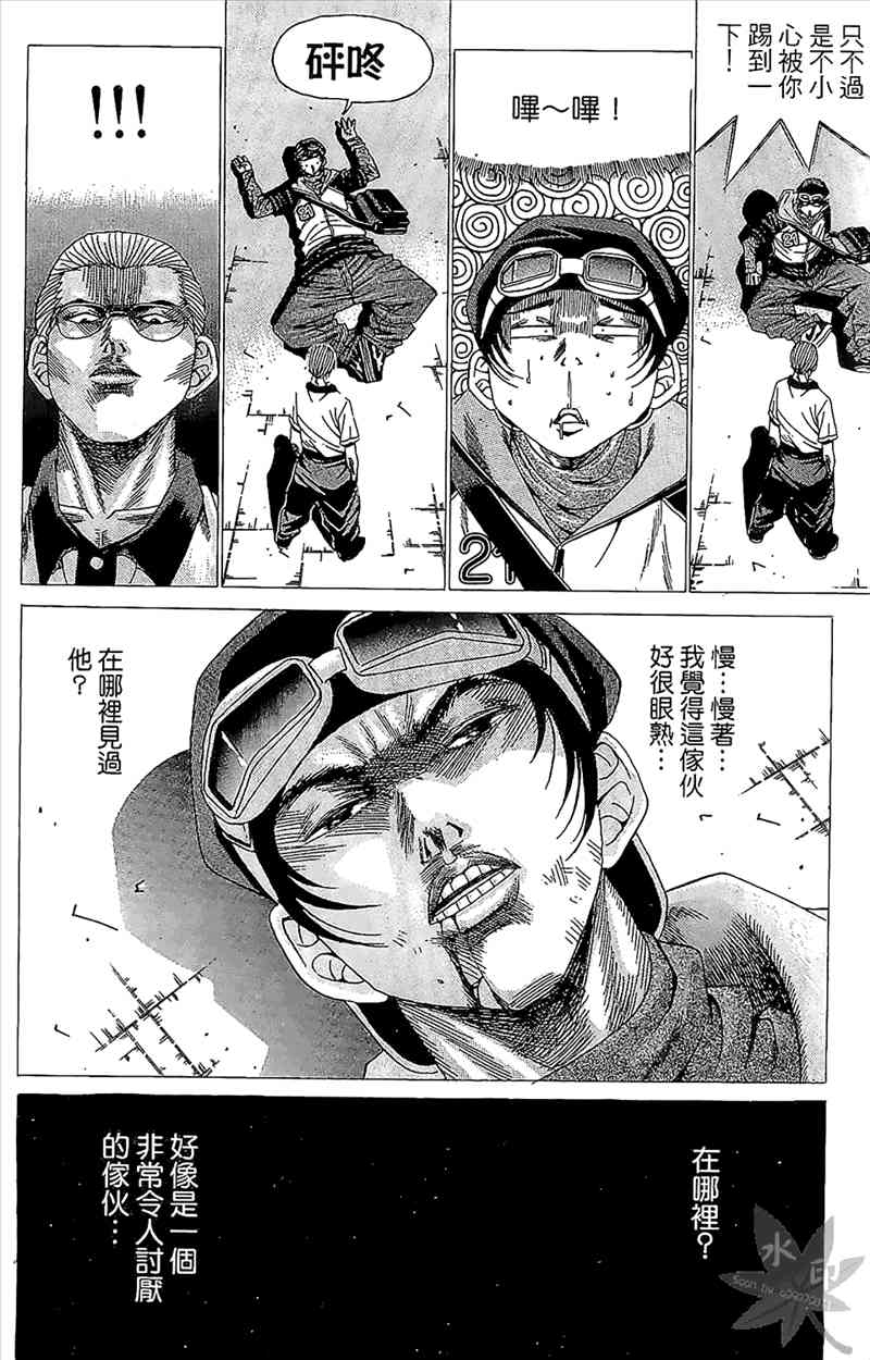 热狗 2卷 第119页