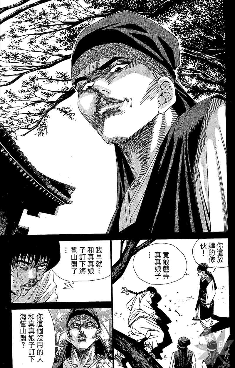 热狗 2卷 第120页