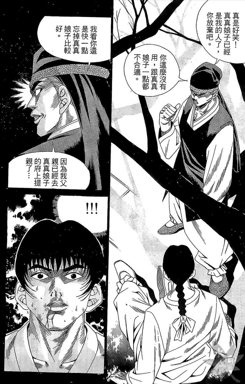 热狗 2卷 第121页