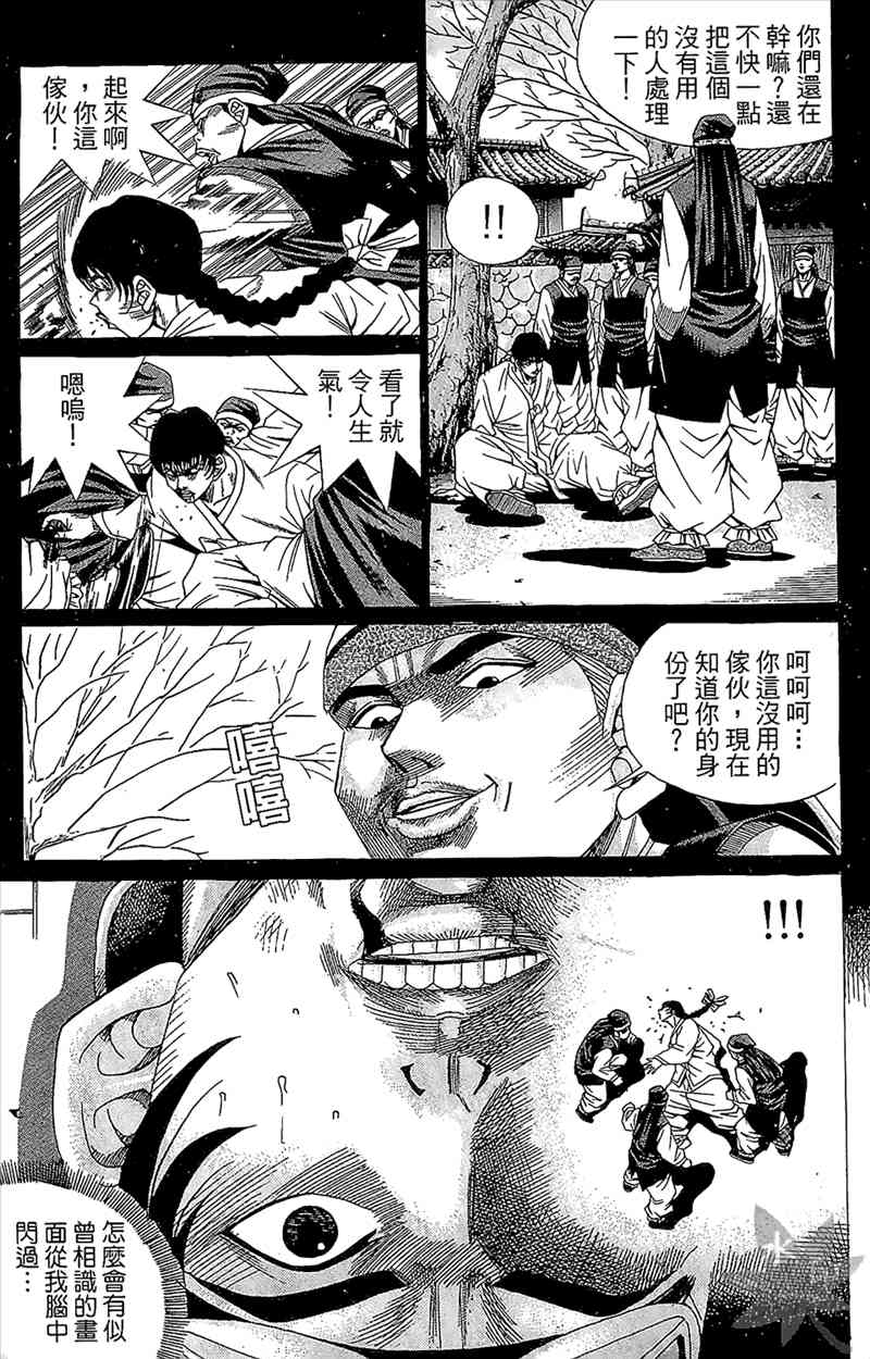 热狗 2卷 第122页