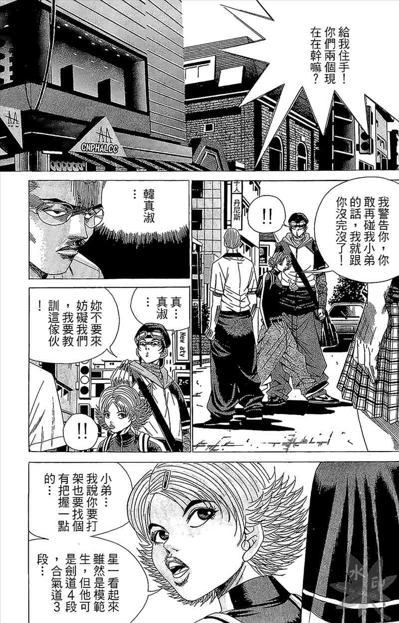 热狗 2卷 第124页