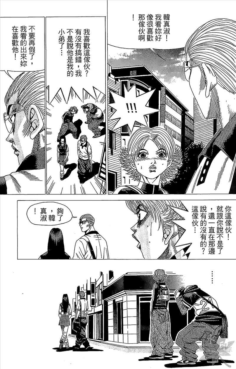 热狗 2卷 第126页