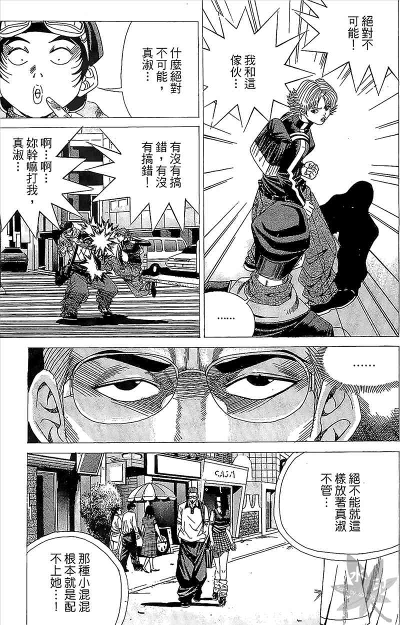 热狗 2卷 第128页