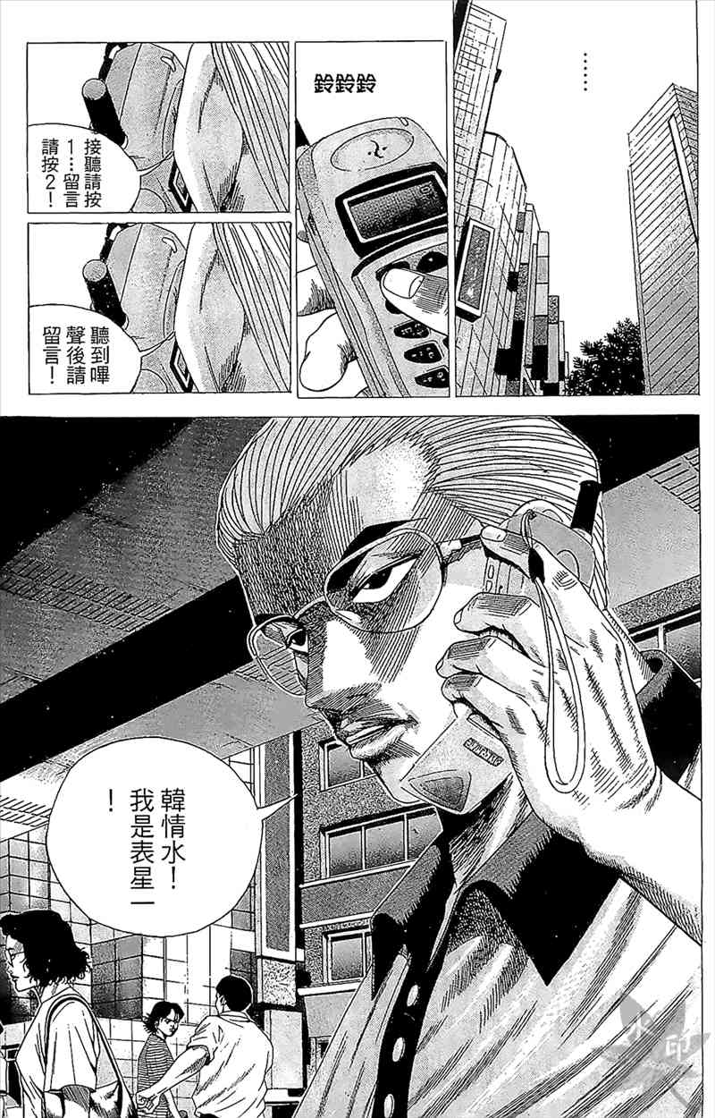 热狗 2卷 第129页