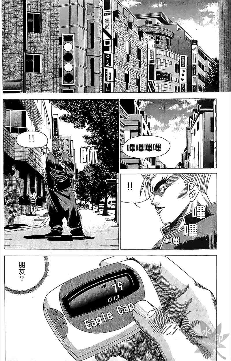 热狗 2卷 第131页