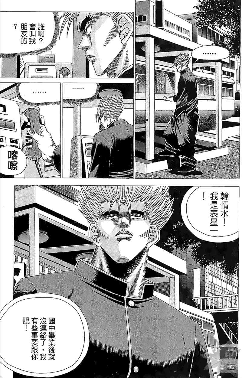 热狗 2卷 第132页