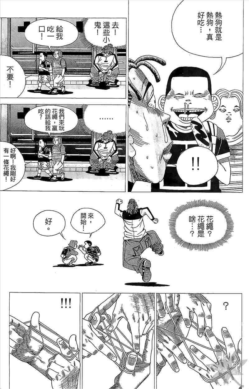 热狗 2卷 第136页