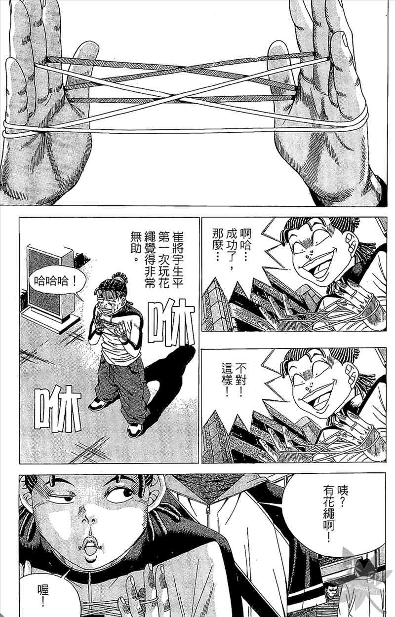 热狗 2卷 第138页