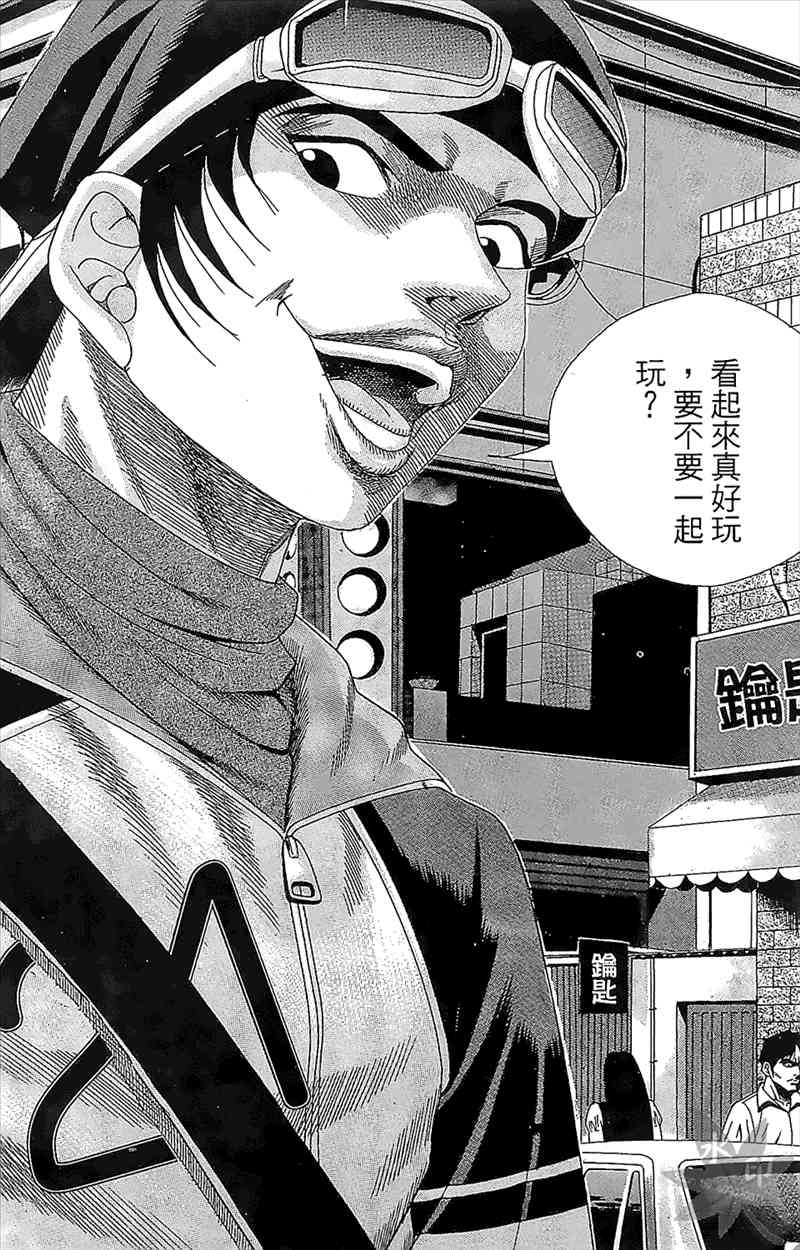 热狗 2卷 第139页