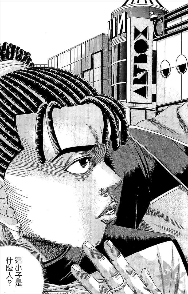 热狗 2卷 第140页