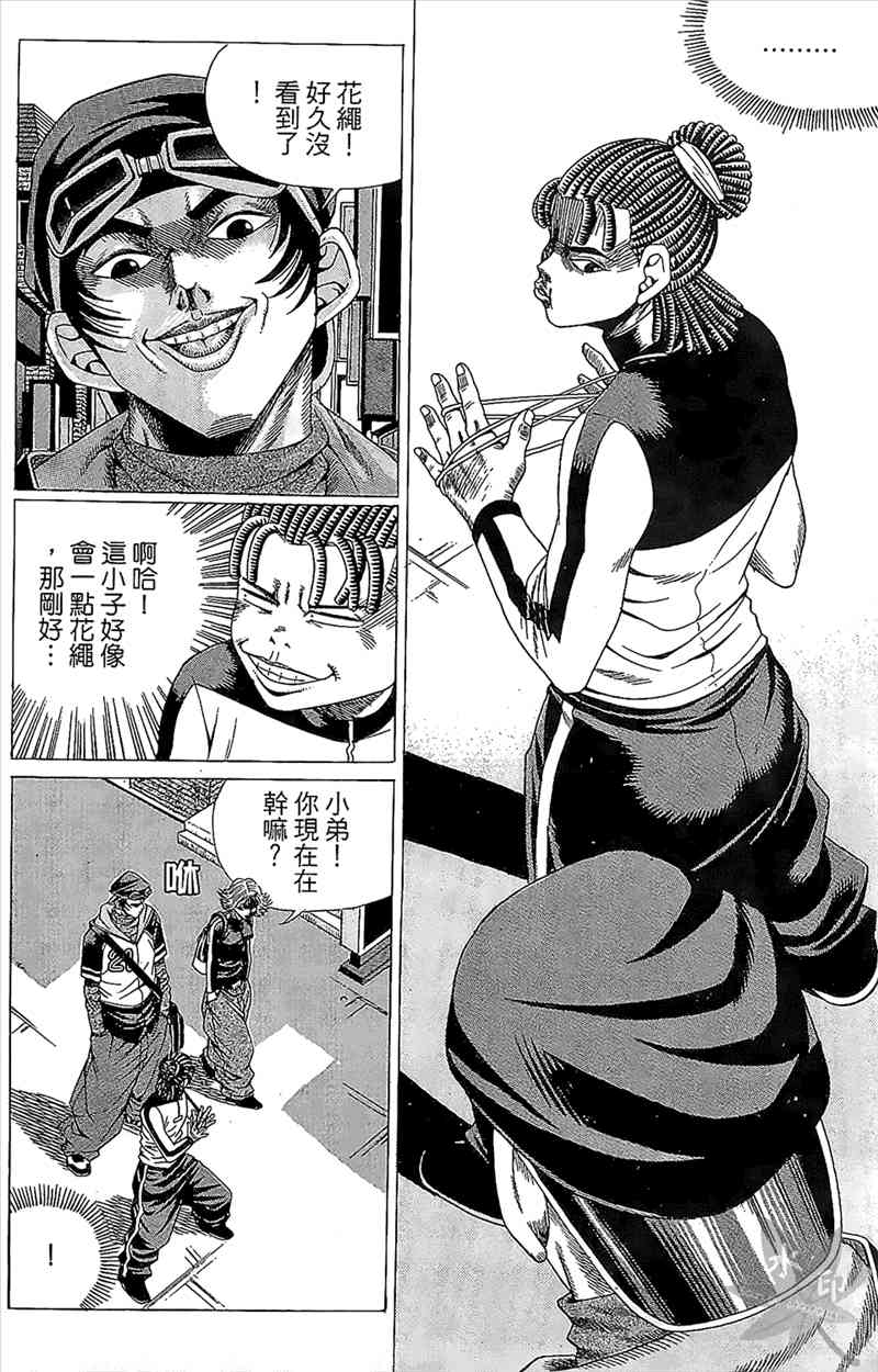 热狗 2卷 第143页