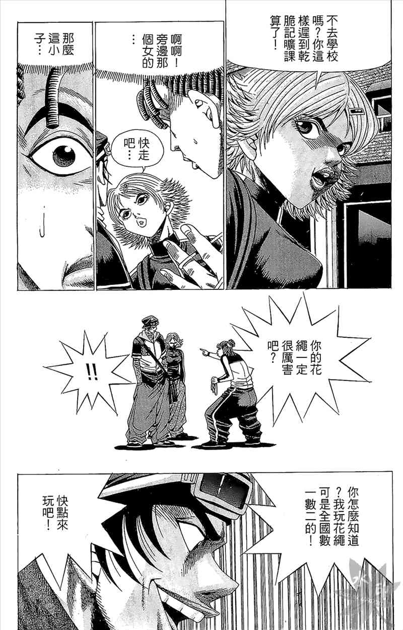 热狗 2卷 第144页