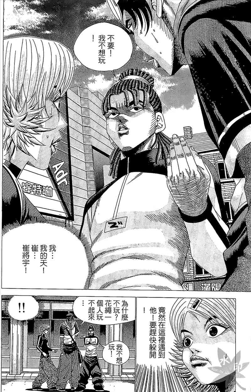 热狗 2卷 第145页