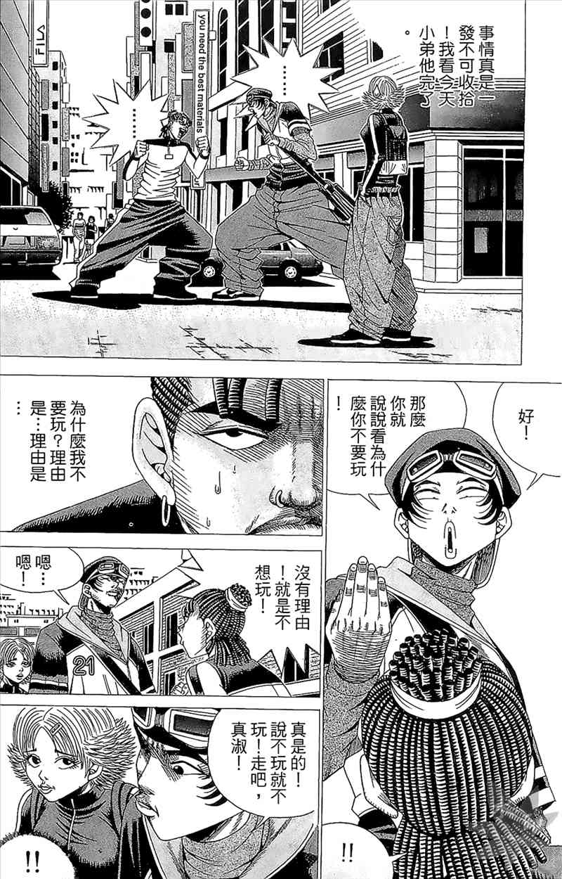 热狗 2卷 第147页