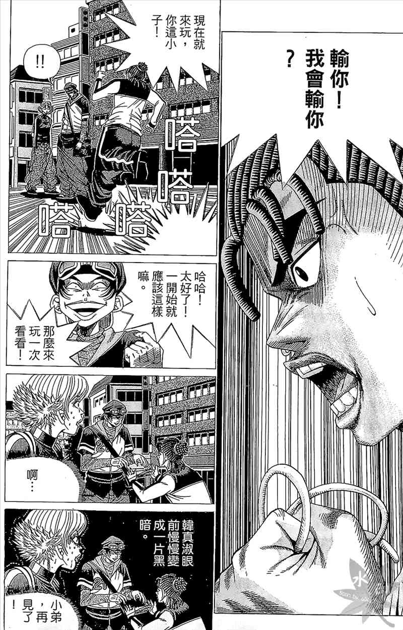 热狗 2卷 第149页