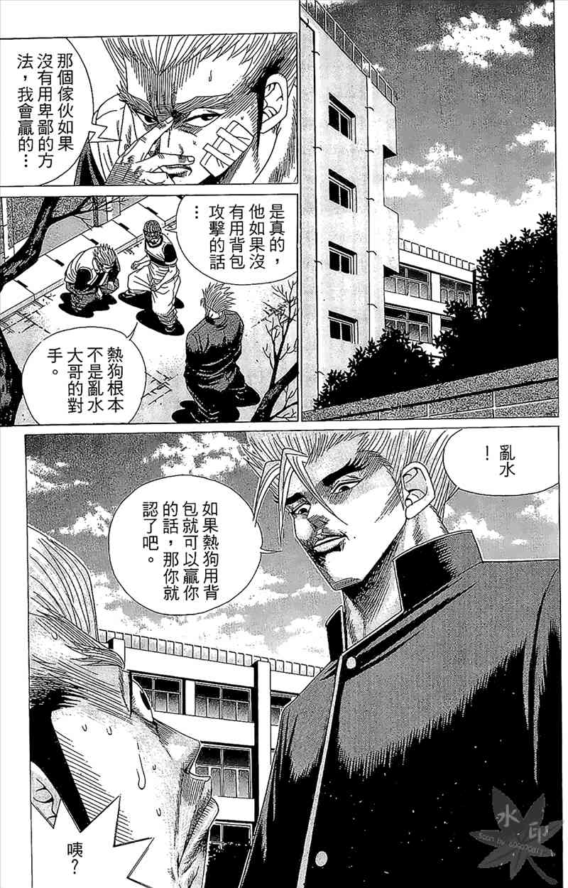 热狗 2卷 第150页